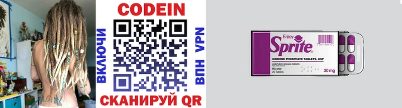 Codein напиток Lean (лин)  Ангарск 