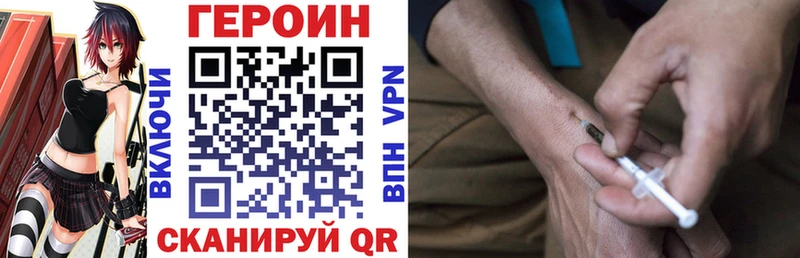 Героин VHQ  где купить наркотик  Ангарск 