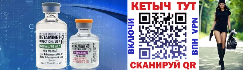 купить закладку  Ангарск  Кетамин VHQ 
