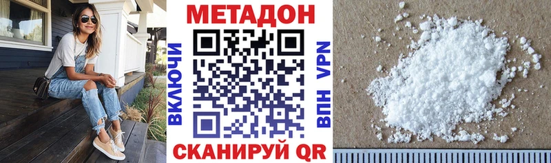 Метадон methadone  Ангарск 
