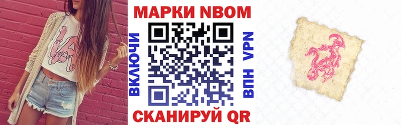 Марки 25I-NBOMe 1500мкг Ангарск